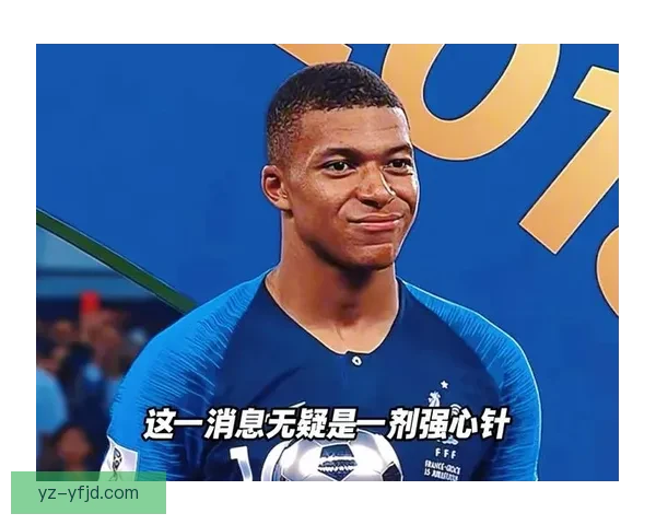姆巴佩立志书写皇马传奇辉煌
